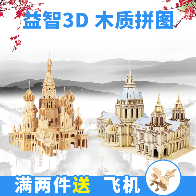 木制立体模型拼装大型3d木质拼图中国仿真古建筑成人儿童手工玩具