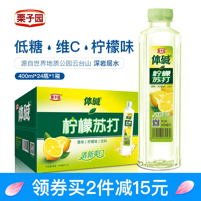 栗子园苏打水柠檬味无气饮料矿泉饮用水苏打水整箱批发400ML*24瓶