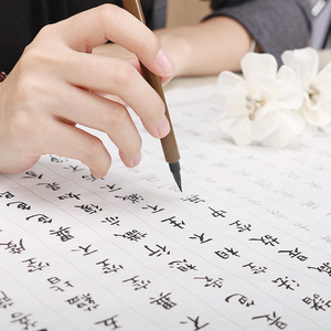 心经小楷毛笔临摹字帖手抄经图片