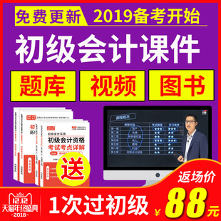 初级会计模拟试题一_初级会计模拟试题_初级会计模拟试题题库