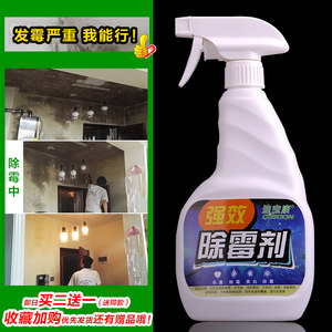 壁纸除霉