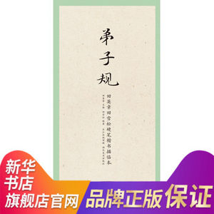 【硬笔书法字帖楷书图片】硬笔书法字帖楷书图