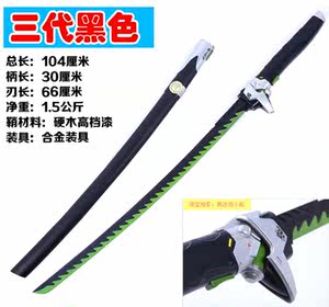 【源氏cos刀图片】源氏cos刀图片大全