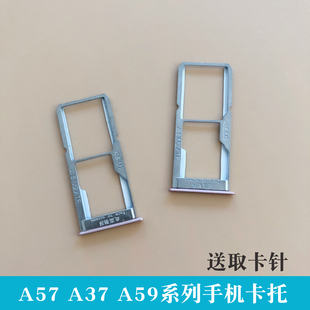oppo a73 a37m a53 a57 a83 a79 a59 s a77卡托卡槽