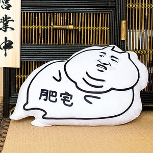 歪瓜出品 肥宅快乐 span class=h>抱枕 /span>滑稽咸鱼二次元死 span