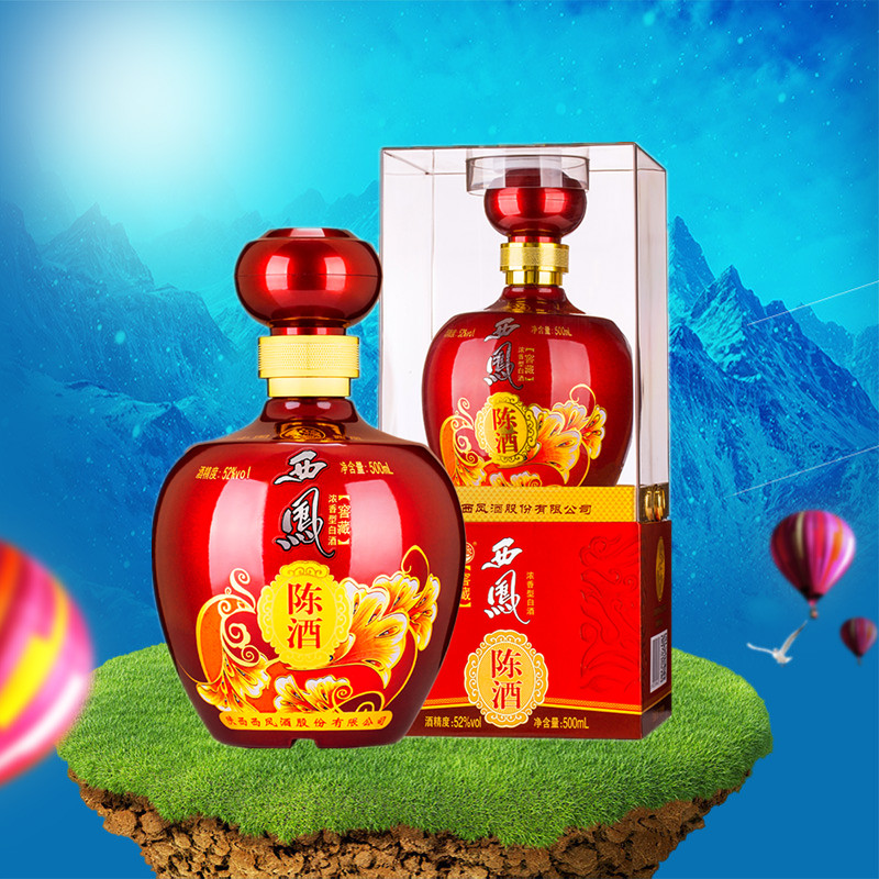 陕西西凤陈酒窖藏52度500毫升浓香型国产白酒婚宴酒整箱六瓶包邮