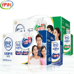 伊利舒化无乳糖牛奶低脂/高钙型可选250ml*12 【10-11月新货
