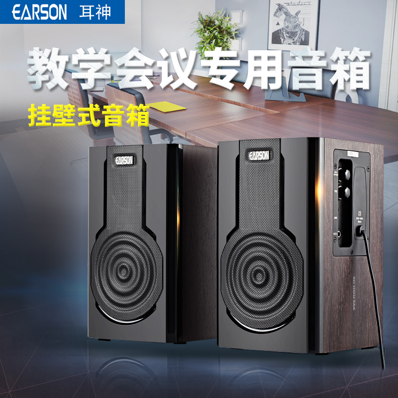 EARSON/耳神 ER-1008C教室挂壁式音箱会议室音响背景音乐广播喇叭