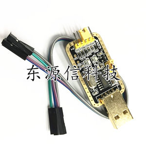 CH340G USB转TTL串口模块兼容3.3\/5V RS23