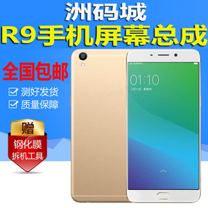 【oppor9m显示屏外屏幕价格】最新oppor9m显