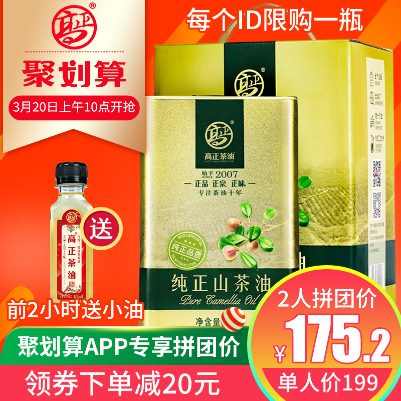高正山茶油食用油野生茶油纯正2L礼盒装天然物理压榨植物油茶籽油