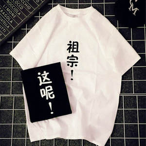 【大码女短袖上衣港风价格】最新大码女短袖上