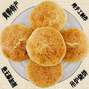 正宗吊炉 span class=h>烧饼 /span>黄骅特色 span class=h>芝麻 