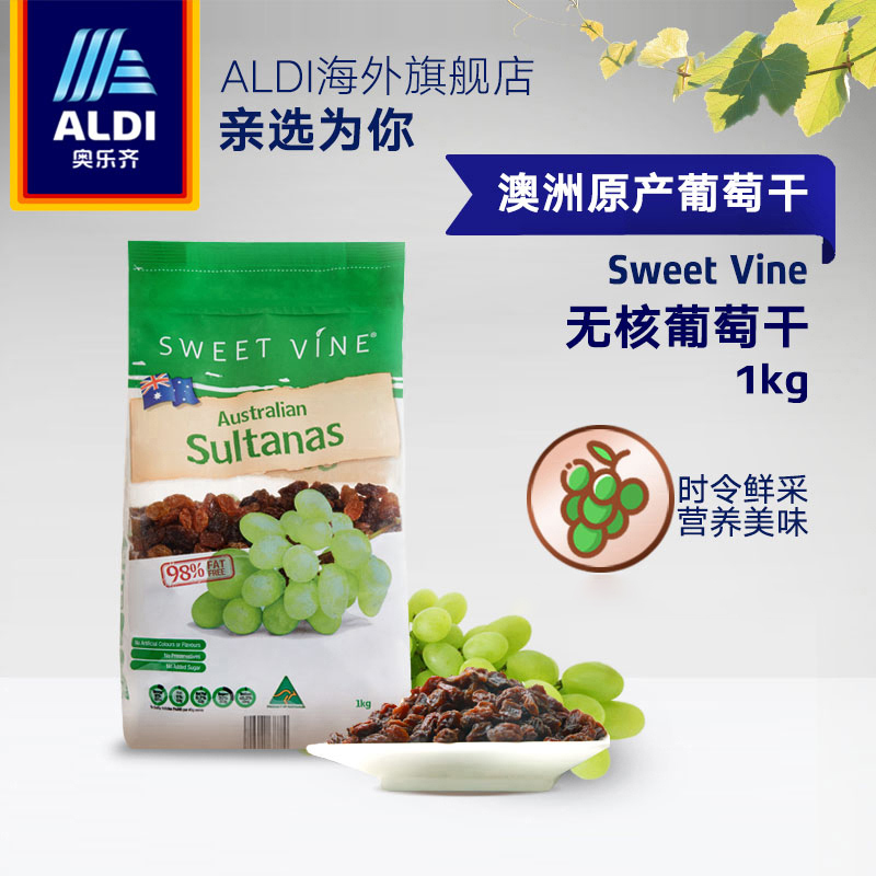 ALDI奥乐齐 澳洲进口葡萄干1kg 健康休闲零食果干大粒特产