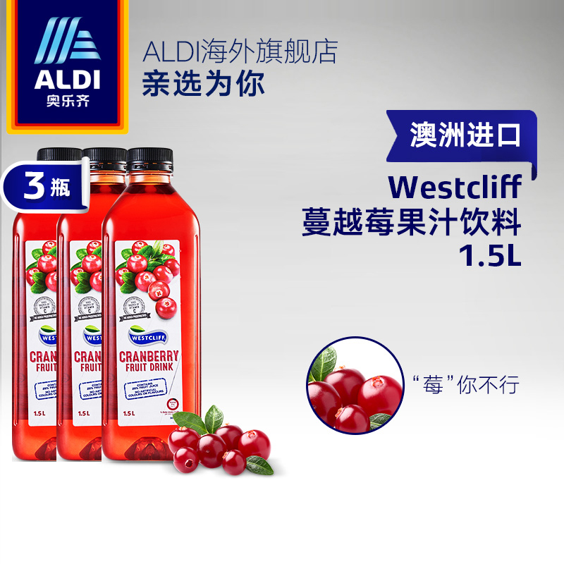 ALDI奥乐齐 澳洲进口蔓越莓果汁饮料1.5L*3