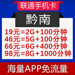 电信手机上网卡无限流量全国通用中国移动号码