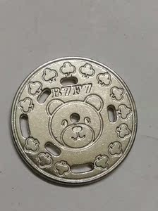 j-剑侠情缘2游戏币图片