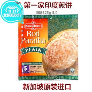 度煎饼原味325g 新加坡进口印度飞饼手抓饼方