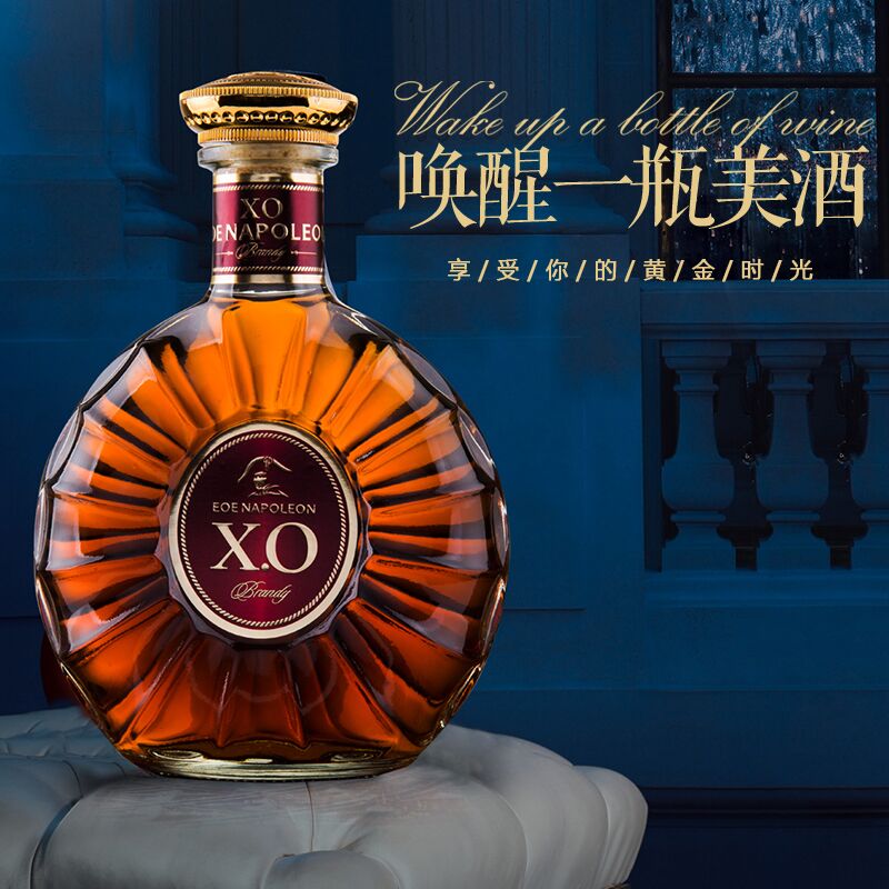 法国进口洋酒 欧邑拿破仑xo精品干邑白兰地500ml 盒装送礼佳品