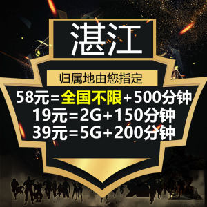 【中国移动电话卡套餐图片】中国移动电话卡套