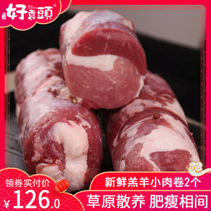 內蒙古錫盟草原散養蘇尼特燒烤火鍋 span class=h>食材 /span>涮羊肉