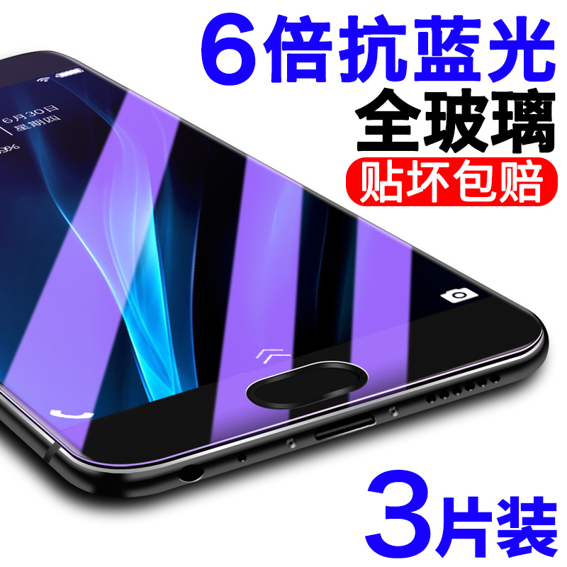 x7x7s手机抗蓝装防ox光viv摔防指plu全vivo纹s原i/L7钢化膜屏覆盖x7钢化膜半屏x7屏保vivix全屏pius防x/L刚化