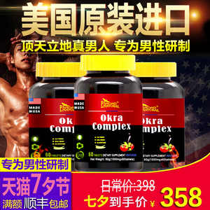 黄秋葵胶囊