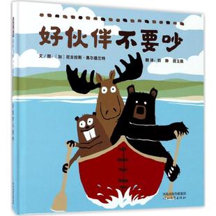 85 已售0件 ￥( 0折) 天貓 【多區域包郵】大熊抱抱(精)