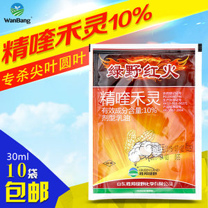 【果尔除草剂图片】果尔除草剂图片大全