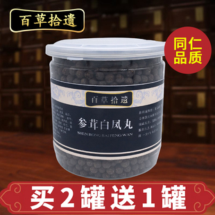 参茸白凤丸非陈李济非百源堂灵芝2罐发3罐送量勺 包邮