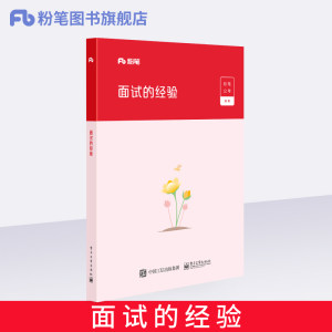 公务员考试用书：助力你的公职梦想起飞