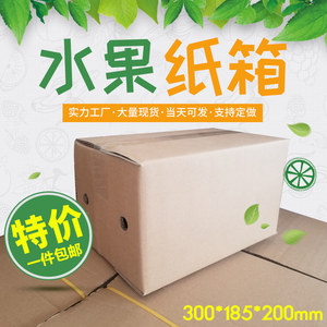 5斤大樱桃包装礼盒子 3斤水果包装箱纸箱子 车