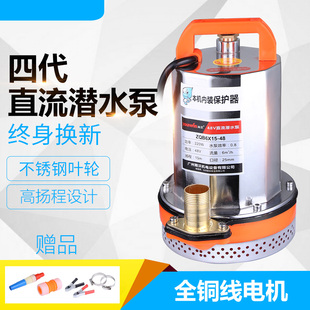 農用船用12v24v48v60v伏直流潛水泵電瓶車水泵電動車抽水泵高揚程