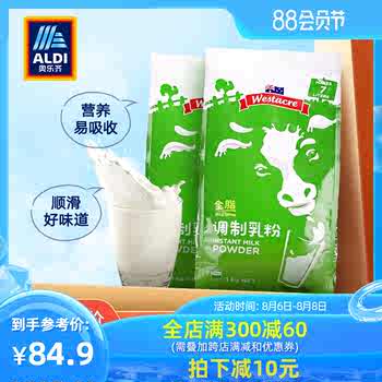 澳洲进口 WESTACRE 全脂+脱脂奶粉 1kg*2袋 69元包邮 澳洲进口 WESTACRE 全脂+脱脂奶粉 1kg*2袋 69元包邮