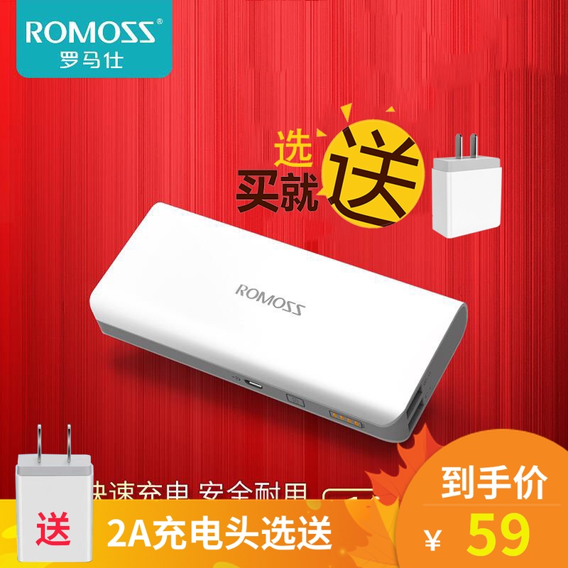 ROMOSS/罗马仕 sense4 10000毫安 移动电源 双USB手机平板充电宝2.1A输出 苹果小米OPPO华为VIVO通用充电宝