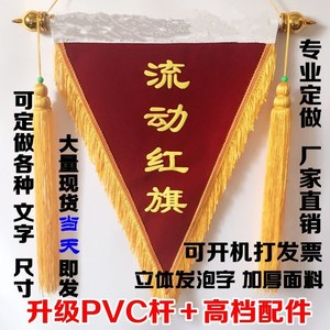 流动红旗公司价格