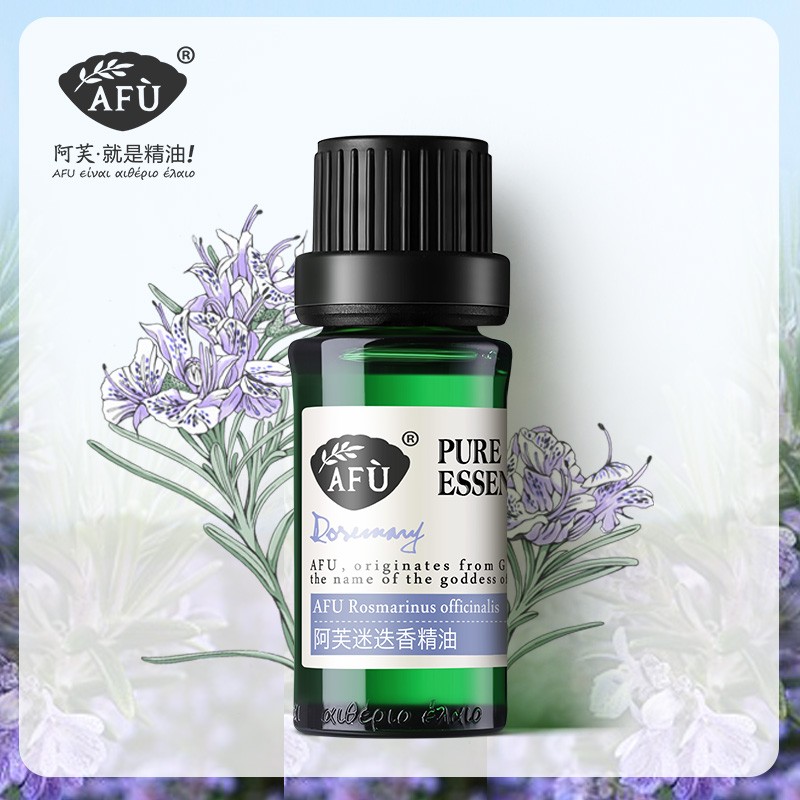 阿芙迷迭香精油10ml  脸部紧致面部护肤香薰按摩护发植物天然单方