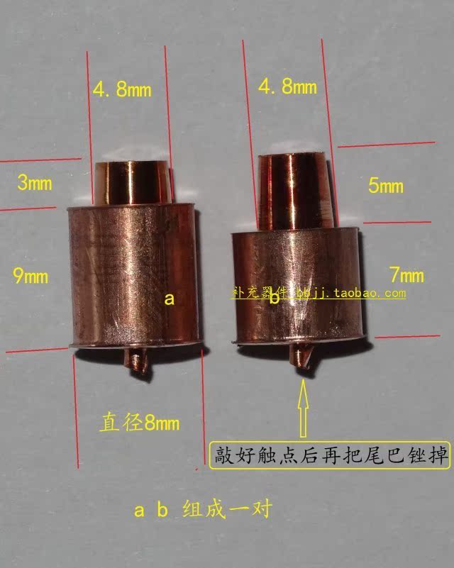 8mm触点 机械白金机触点支架配件 每对价格 逆变器配件