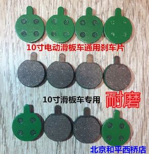 【希洛普电动车刹车片】_希洛普电动车刹车片