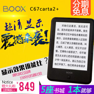 文石ONYX BOOX c67MLcarta+ 电纸书 安卓背