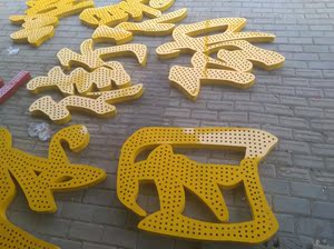 门头发光字外露灯珠点阵字 打冲孔字穿孔发光字 楼顶大字招牌定做