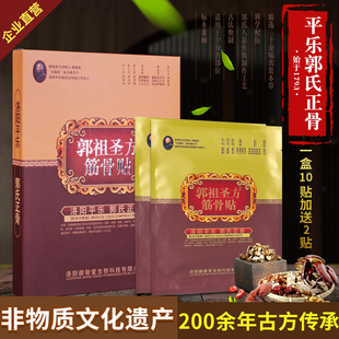 五毒通关贴珍元冷敷帖护颈肩腰关节腿疼痛膏消痛膏万痛透骨正骨膏
