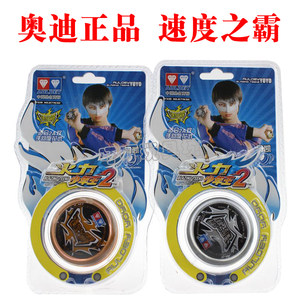  span class=h>奥迪双钻 /span> 悠悠球溜溜球 火力少年王 速度之霸