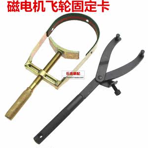 【摩托车飞轮拆卸工具图片】摩托车飞轮拆卸工