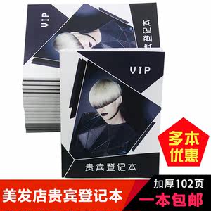 新客户健身房理发店登记卡登记表资料本顾客衣