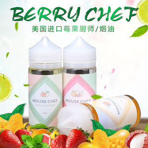 正品莓果冰淇淋烟油 mouse chef 梅子 span class=h>苹果 /span> 莓果