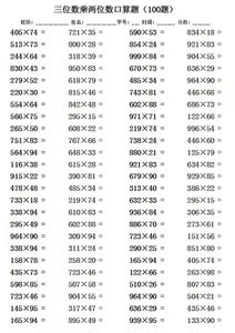 小学三年级数学下册口算天天练