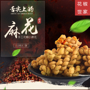 【西安特产小麻花价格】最新西安特产小麻花价