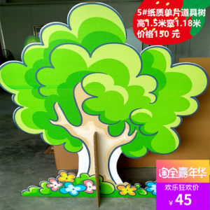 儿童舞台 span class=h>道具 /span>大树幼儿园话剧表演情景剧背景