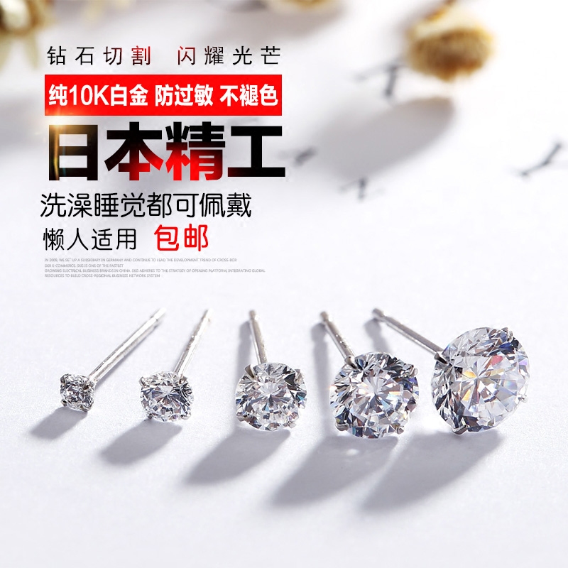 日本制10k白金锆石耳骨钉闪亮媲美真钻石耳钉男女气质简约防过敏